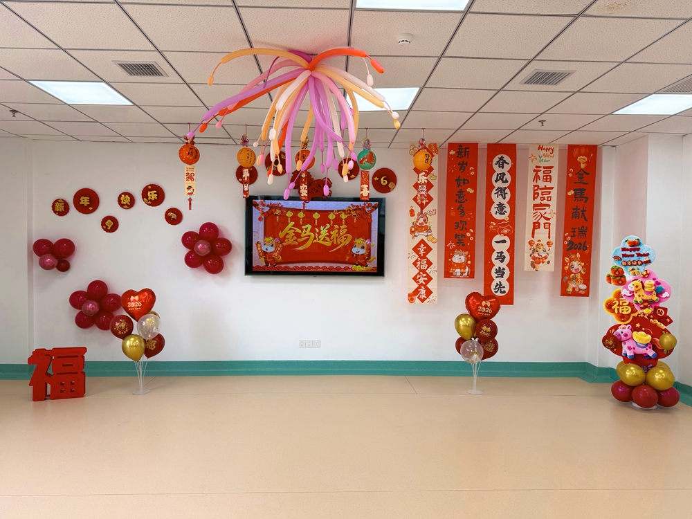 金马贺岁迎新春 童心守护向未来——国药东风茅箭医院儿少医学科举办2026春节联欢晚会