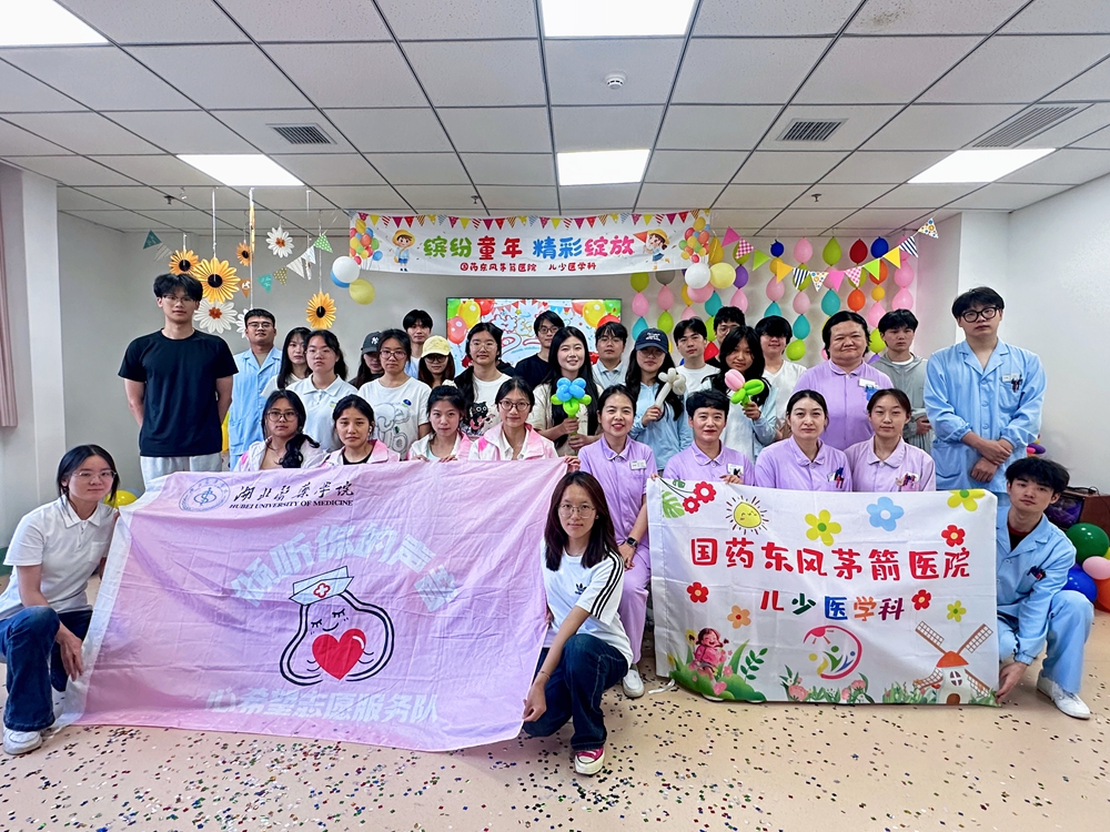 童心筑梦 欢乐六一∣国药东风茅箭医院儿少医学科圆满举办六一联欢会
